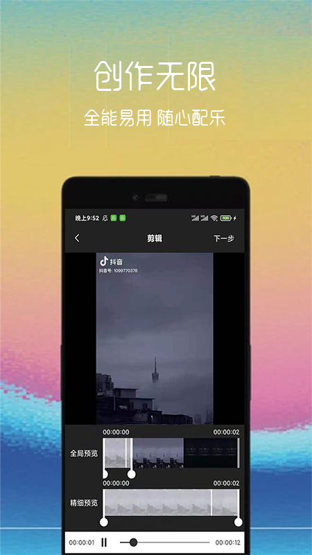 動圖制作助手APP版截圖3