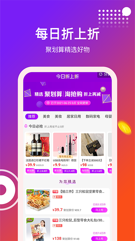 得利購優(yōu)惠券APP客戶端截圖4