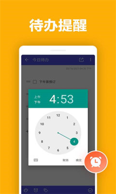 KOK便簽APP安卓版截圖1