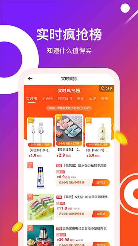 得利購優(yōu)惠券APP客戶端截圖1