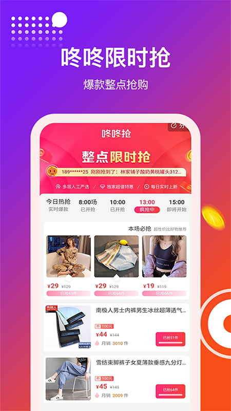 得利購優(yōu)惠券APP客戶端截圖3