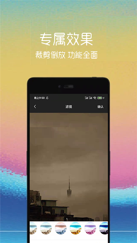 動圖制作助手APP版截圖4