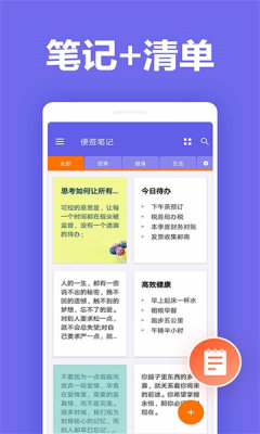 KOK便簽APP安卓版截圖2