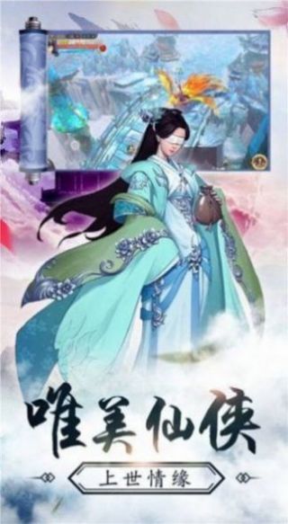 劍來(lái)幻仙手游最新版截圖2