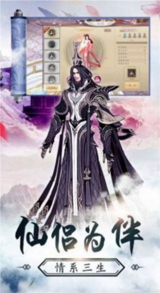 劍來(lái)幻仙手游最新版截圖4