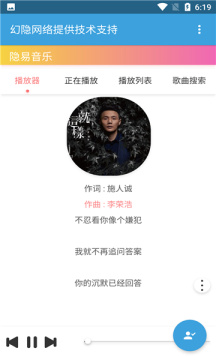 隱易音樂(lè)APP客戶(hù)端截圖1