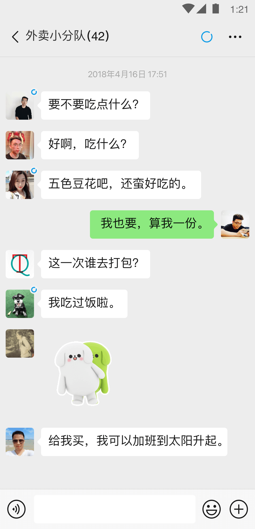 微信2022年的新版本下载安装截图3: