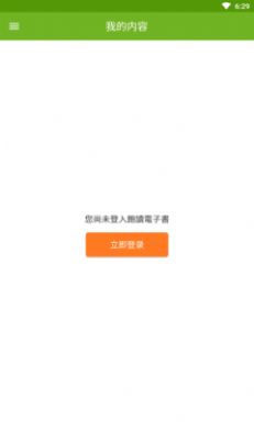 華為Gt電子書APP下載截圖1