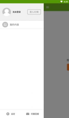 華為Gt電子書APP下載截圖2