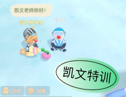 摩爾莊園怎么與拉姆玩耍？凱文老師特訓與拉姆玩耍攻略