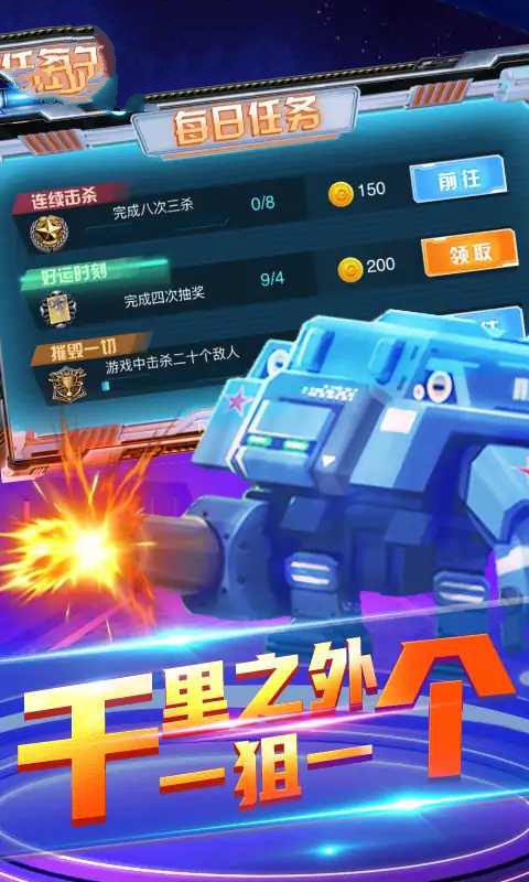 機(jī)甲吃雞大戰(zhàn)游戲安卓版截圖2