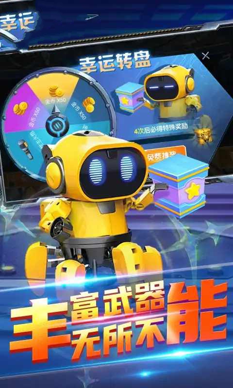 機(jī)甲吃雞大戰(zhàn)游戲安卓版截圖3