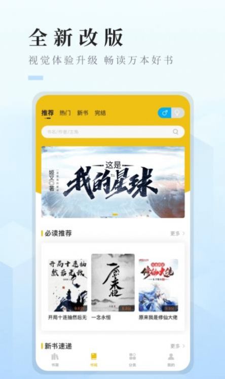 快眼看書免費(fèi)小說app下載截圖5