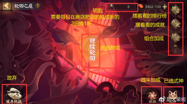 陰陽師輪回之庭陣容推薦：SP面靈氣輪回之庭高分通關(guān)攻略