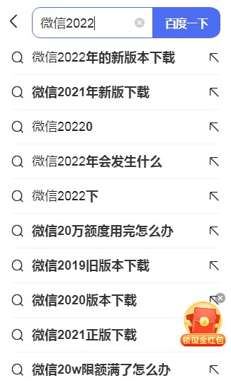 微信2022年的新版本下载安装截图4: