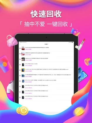 潮火盲盒app版截圖1