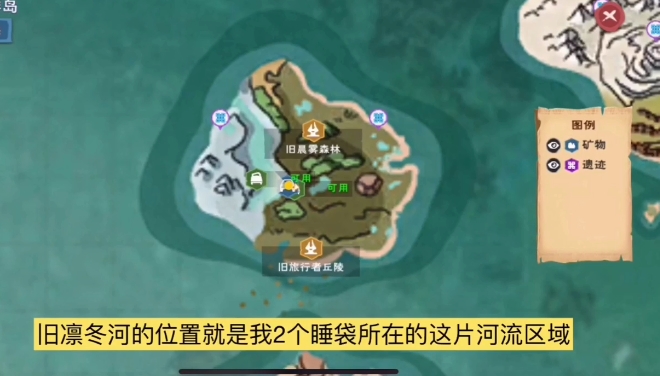 創(chuàng)造與魔法舊凜冬河位置大全，舊凜冬河具體位置坐標圖文一覽[多圖]圖片3
