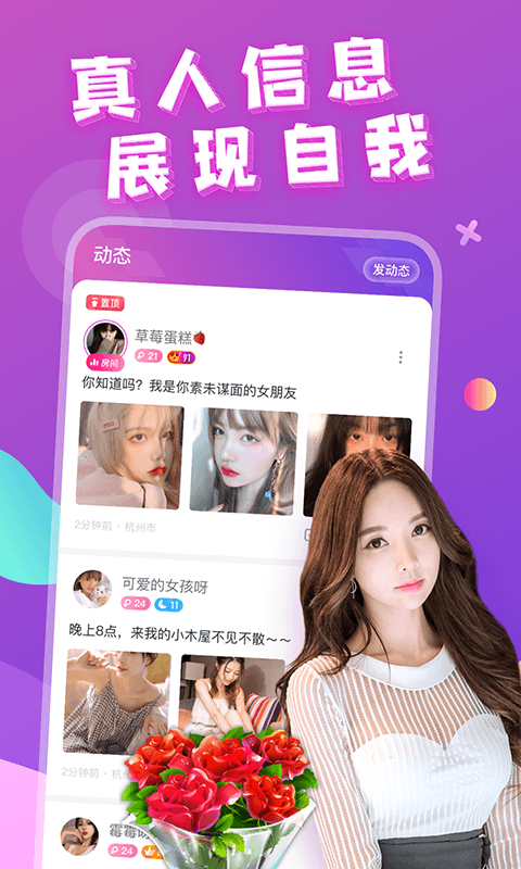 芳澤附近約會(huì)APP版截圖3