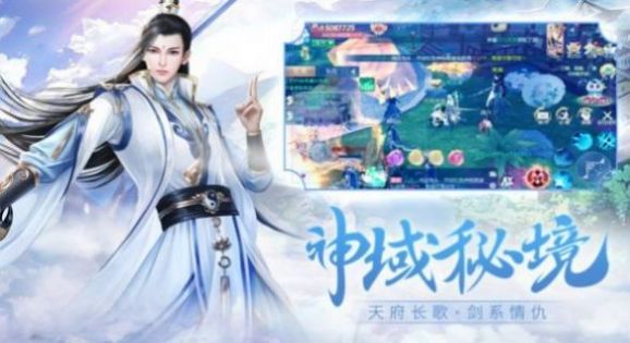 傳說大陸之一攬芳華手游版截圖5
