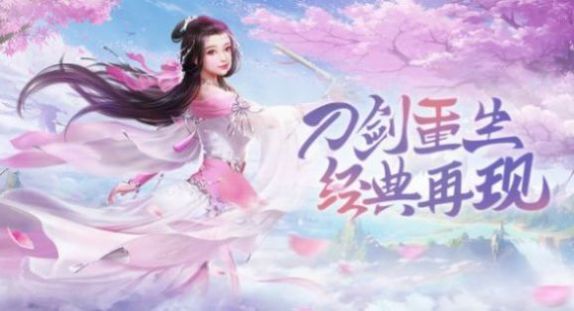 傳說大陸之一攬芳華手游版截圖2