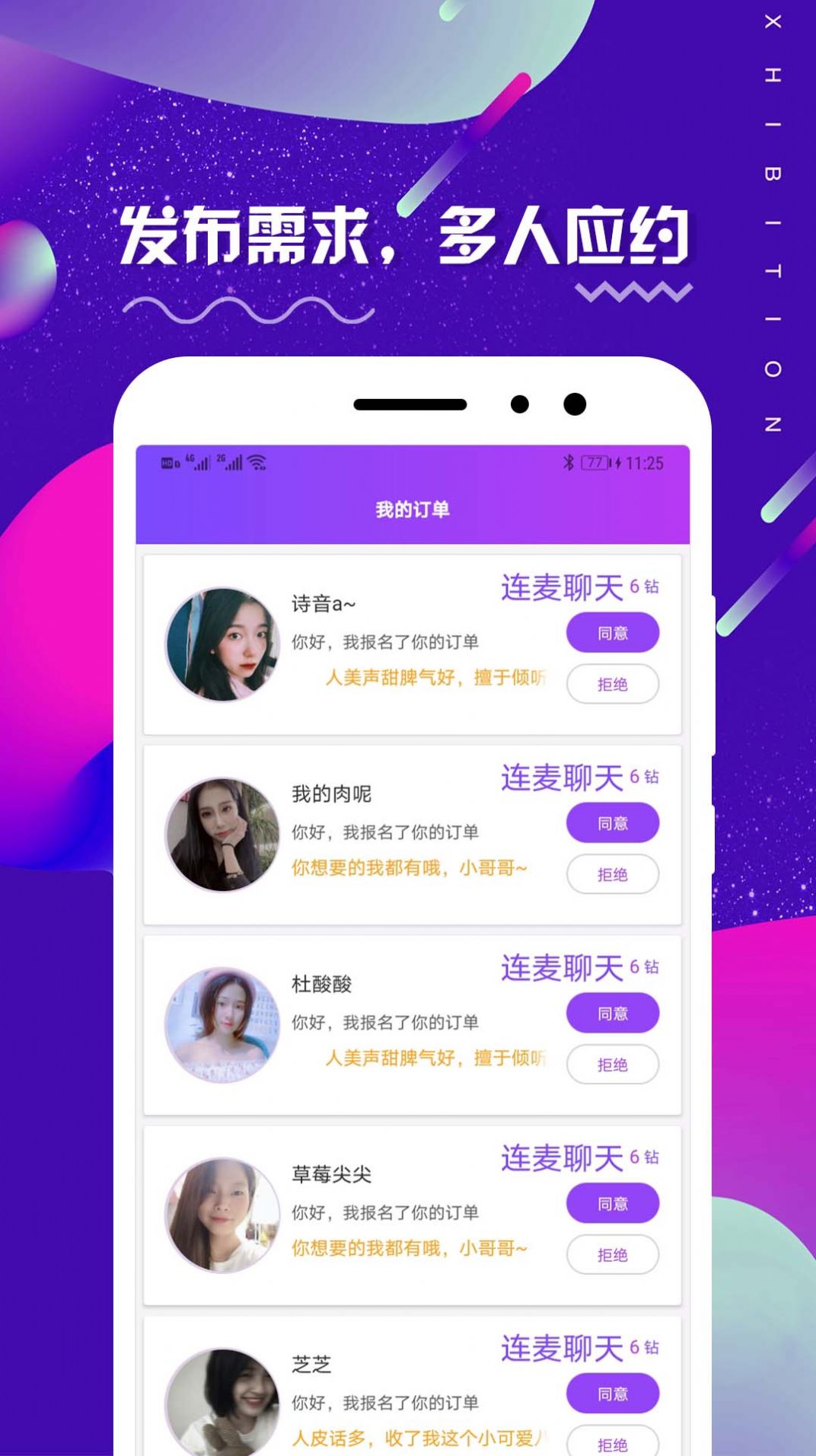 面具旅舍APP安卓版截圖1