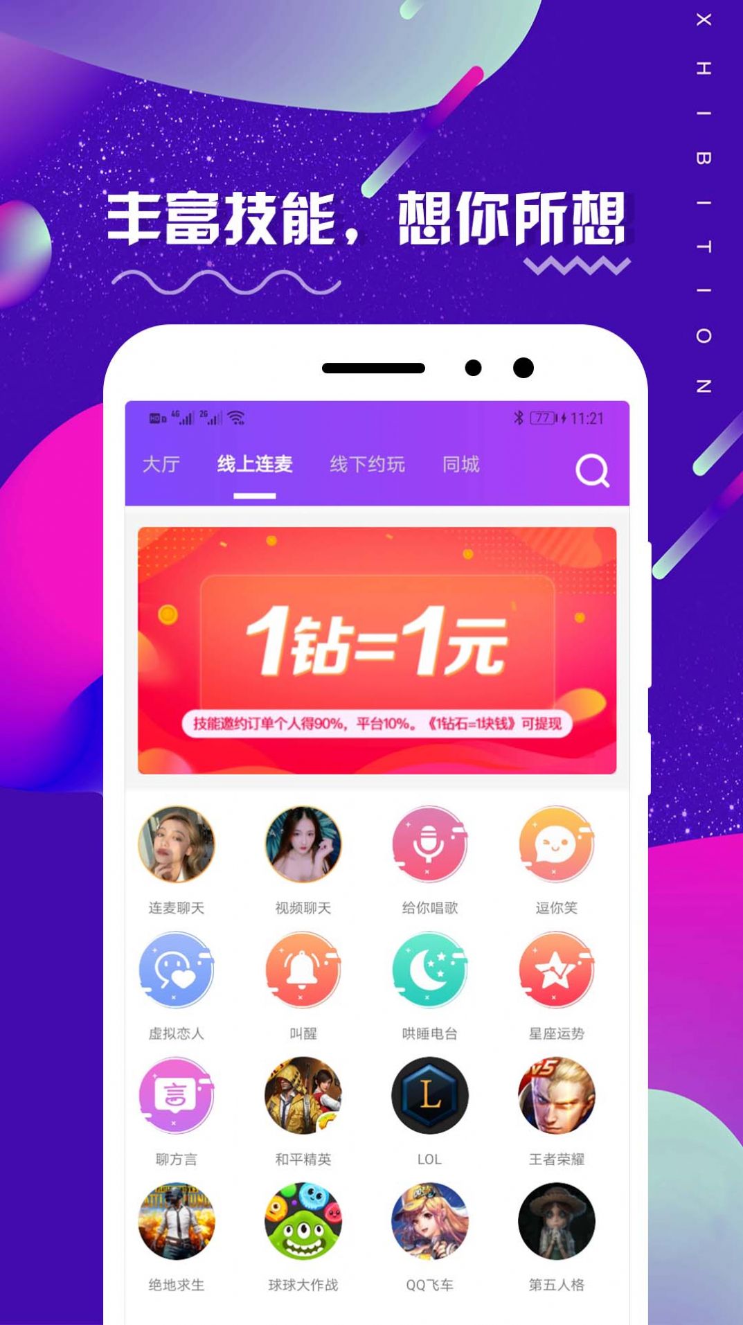 面具旅舍APP安卓版截圖2