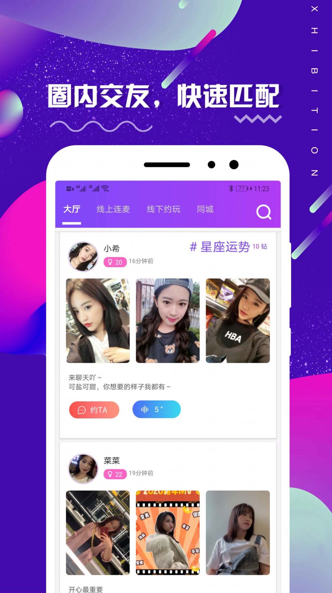 面具旅舍APP安卓版截圖3