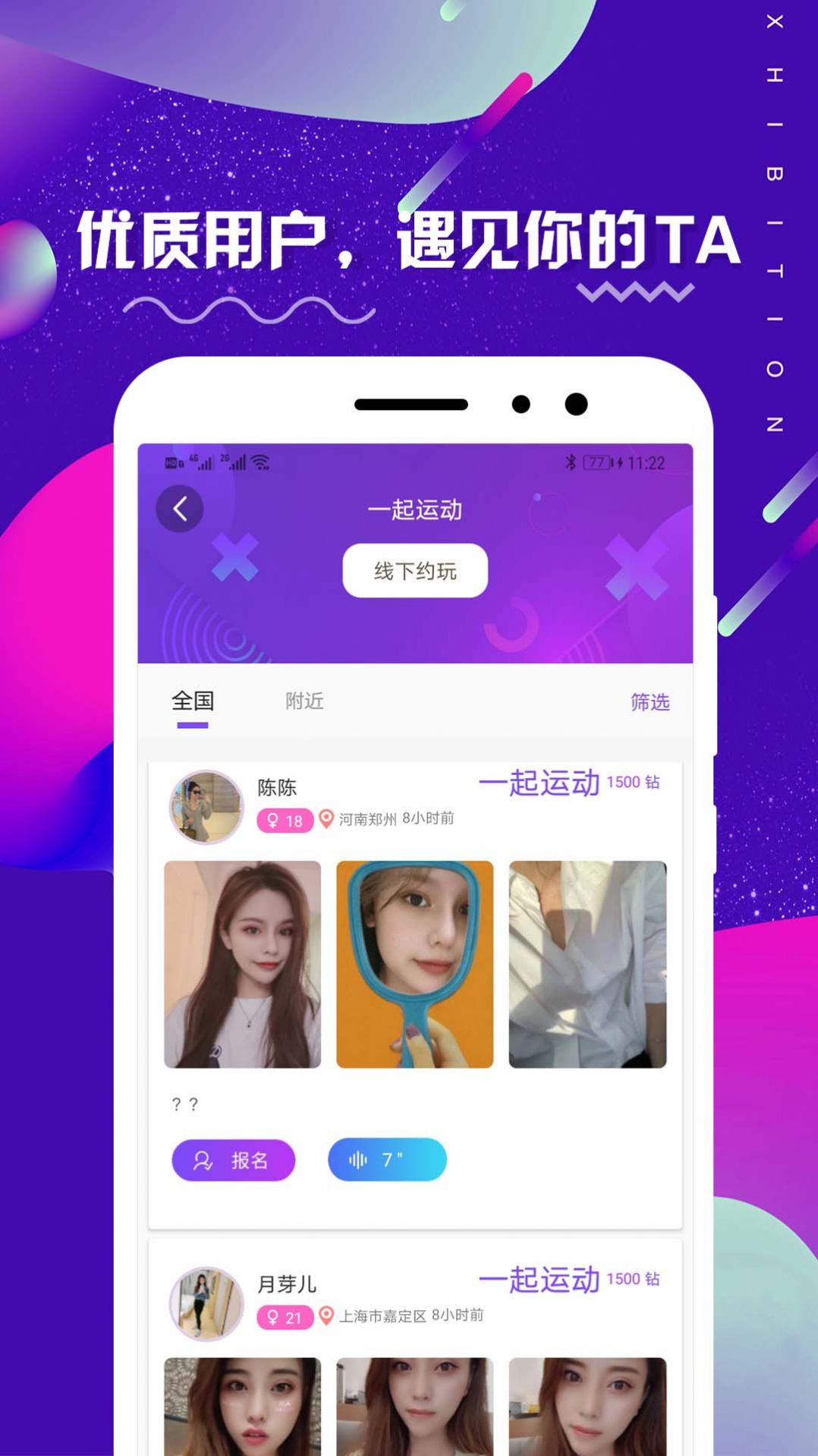 面具旅舍APP安卓版截圖4