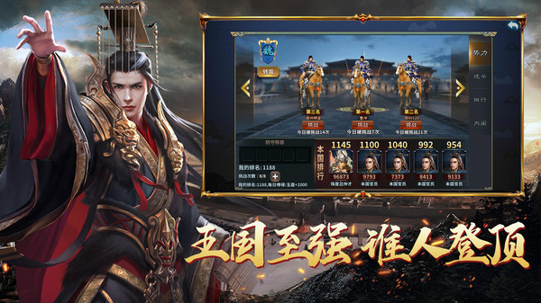 群英三國熱血國戰(zhàn)手游安卓版截圖3