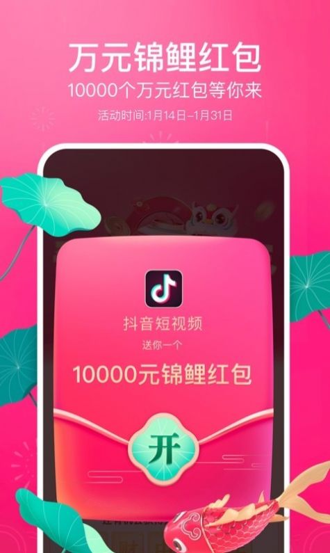 字節(jié)跳動心動外賣軟件app下載截圖2