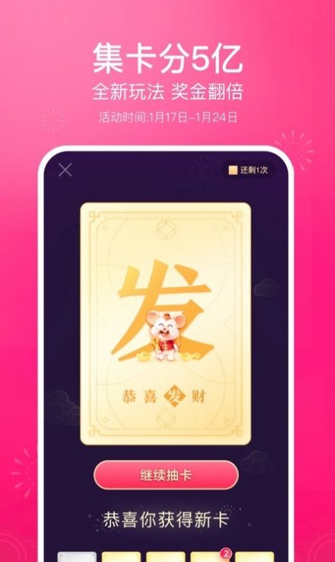 字節(jié)跳動心動外賣軟件app下載截圖5