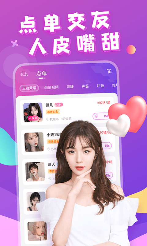 芳澤附近約會(huì)APP版截圖4