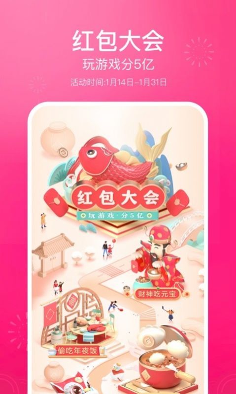 字節(jié)跳動心動外賣軟件app下載截圖4