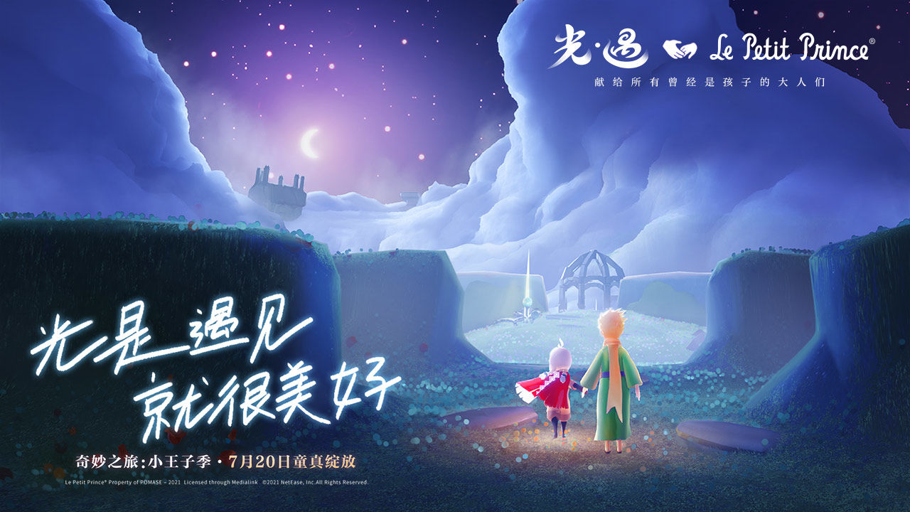 光遇小王子第二次躲藏在哪？小王子季第一個(gè)任務(wù)小王子躲藏位置大全