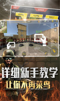 吃雞大闖關(guān)游戲手機(jī)版下載截圖4