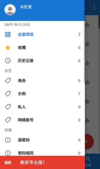 缪缪密码app安卓版截图1: