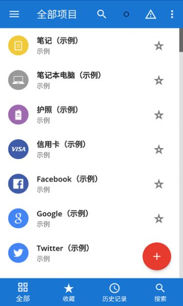 缪缪密码app安卓版截图2: