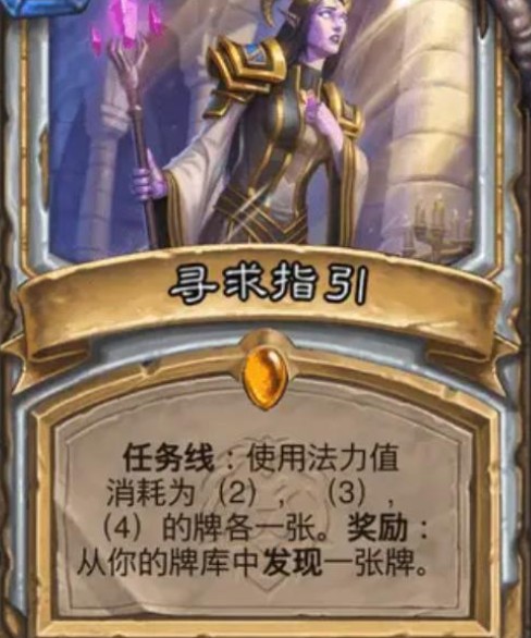 爐石傳說凈化的碎片怎么獲得？牧師任務(wù)線新卡獲取攻略