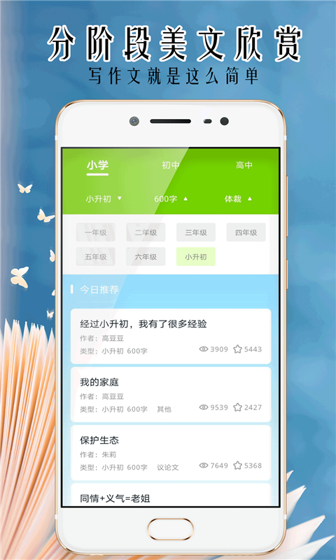 小笨鳥拍照搜題app手機(jī)版截圖5