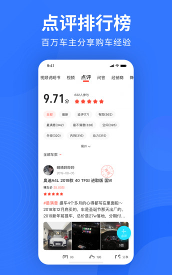 易车app新版下载最新版截图4: