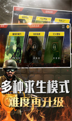 吃雞大闖關(guān)游戲手機(jī)版下載截圖3