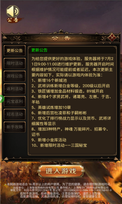 夢幻天國游戲手機版下載截圖3