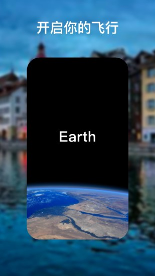 earth地球地圖軟件最新版2021截圖3