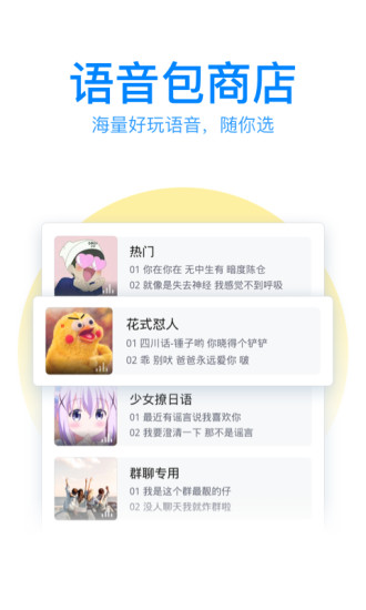 qq輸入法下載安裝2021最新版截圖5