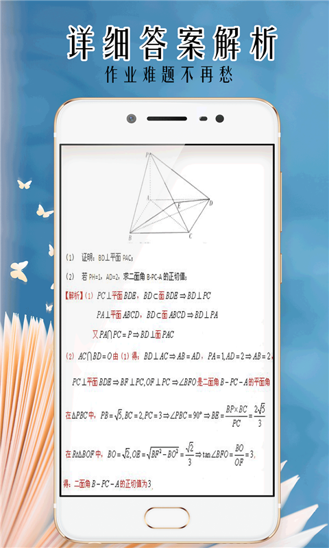 小笨鳥拍照搜題app手機(jī)版截圖4