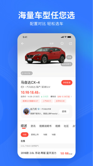 易车app新版下载最新版截图1: