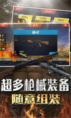 吃雞大闖關(guān)游戲手機(jī)版下載截圖1