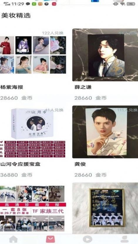 盒盒樂app版截圖2
