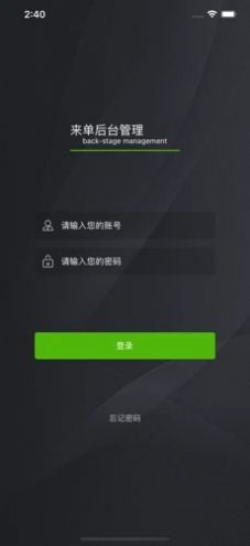 來單多平臺接單app騎手端截圖1