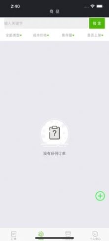 來單多平臺接單app騎手端截圖2